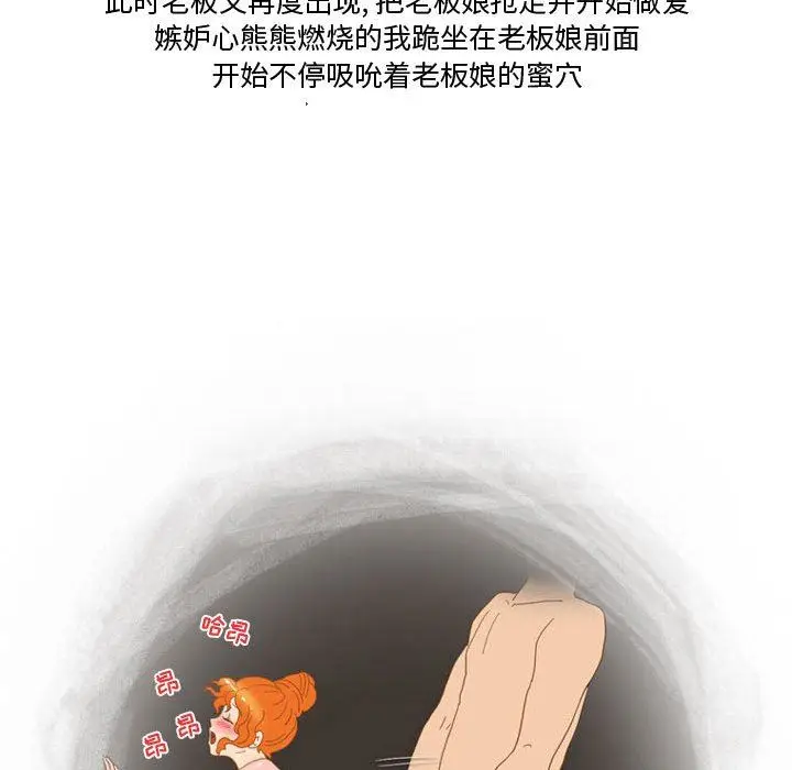 漫画《情事物语Friend》第47话第56张图