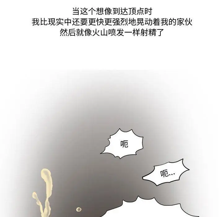 漫画《情事物语Friend》第47话第58张图