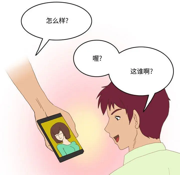 漫画《情事物语Friend》第47话第6张图