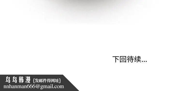 漫画《情事物语Friend》第47话第60张图