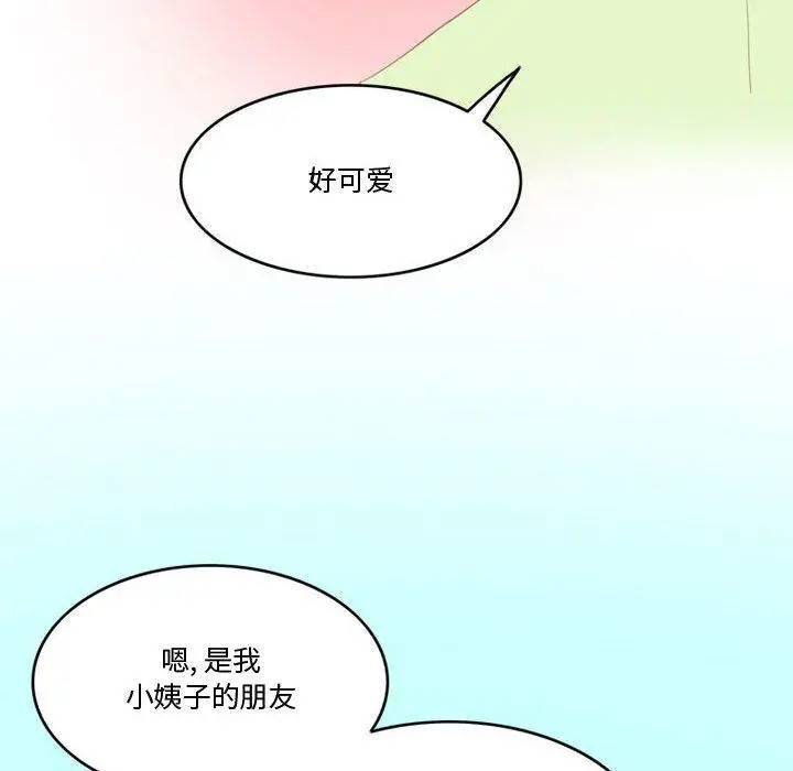 漫画《情事物语Friend》第47话第7张图