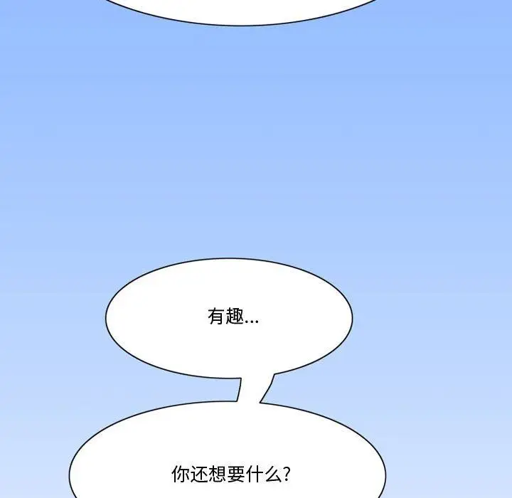 漫画《情事物语Friend》第38话第10张图
