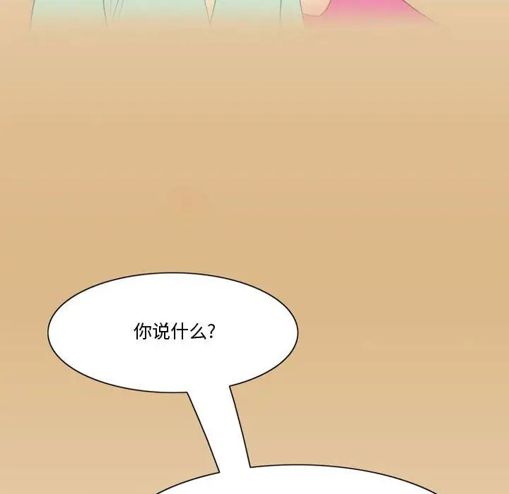 漫画《情事物语Friend》第38话第13张图