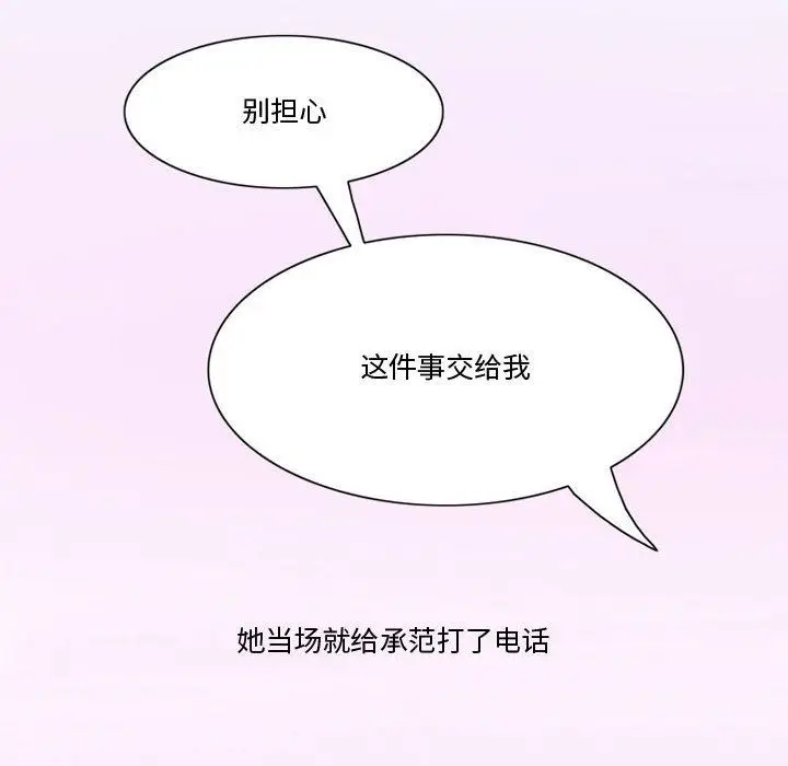 漫画《情事物语Friend》第38话第19张图