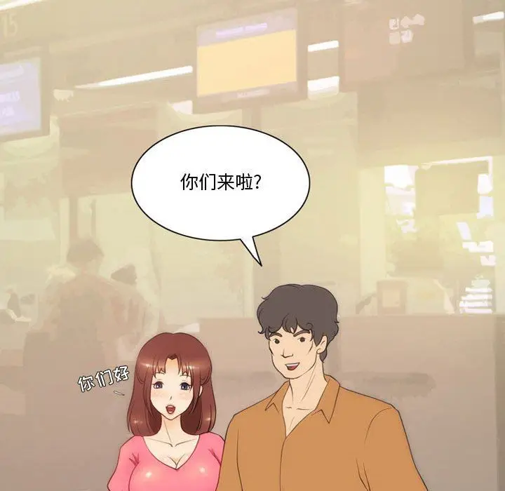 漫画《情事物语Friend》第38话第27张图