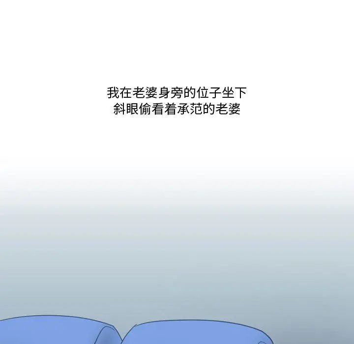 漫画《情事物语Friend》第38话第29张图