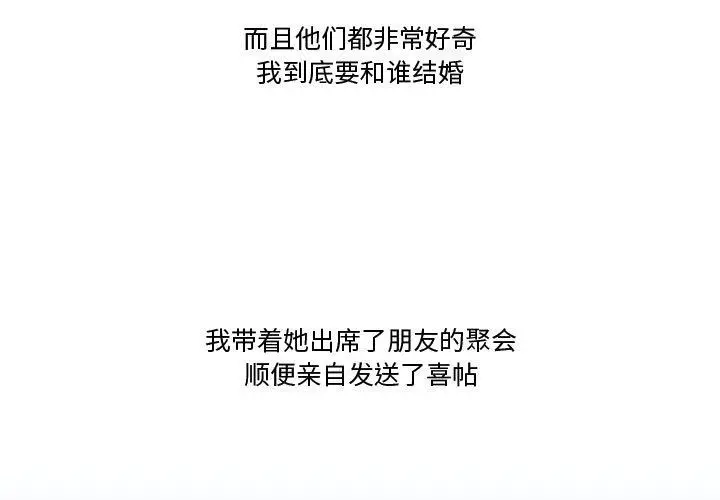 漫画《情事物语Friend》第38话第3张图