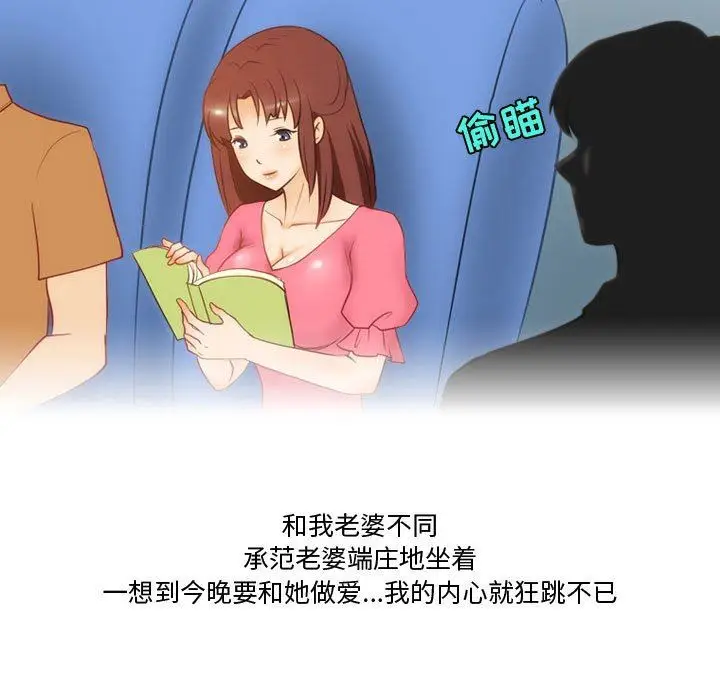 漫画《情事物语Friend》第38话第30张图