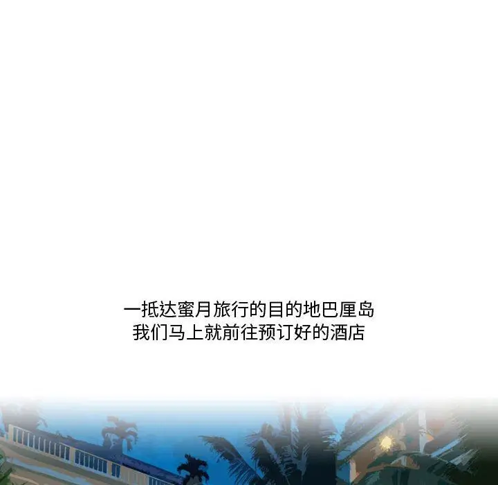 漫画《情事物语Friend》第38话第31张图