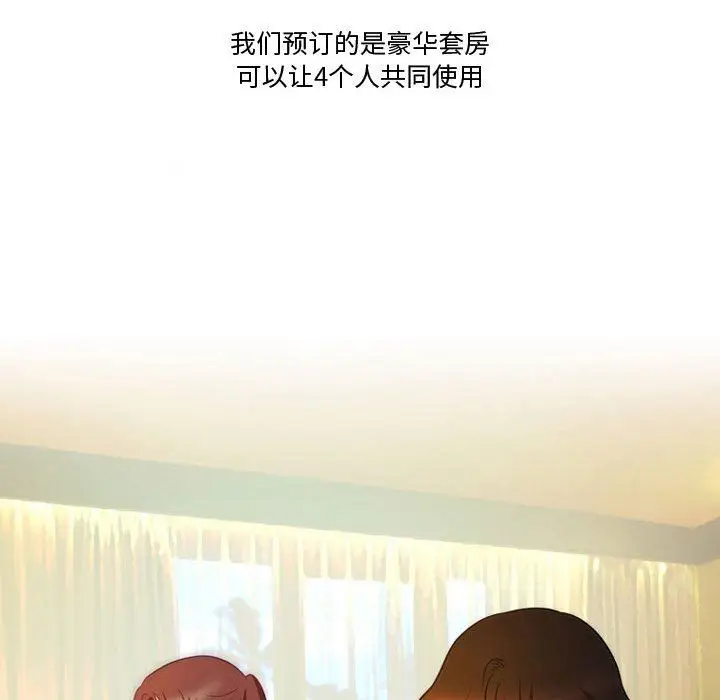 漫画《情事物语Friend》第38话第33张图