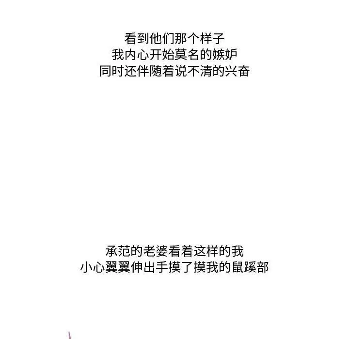 漫画《情事物语Friend》第38话第37张图