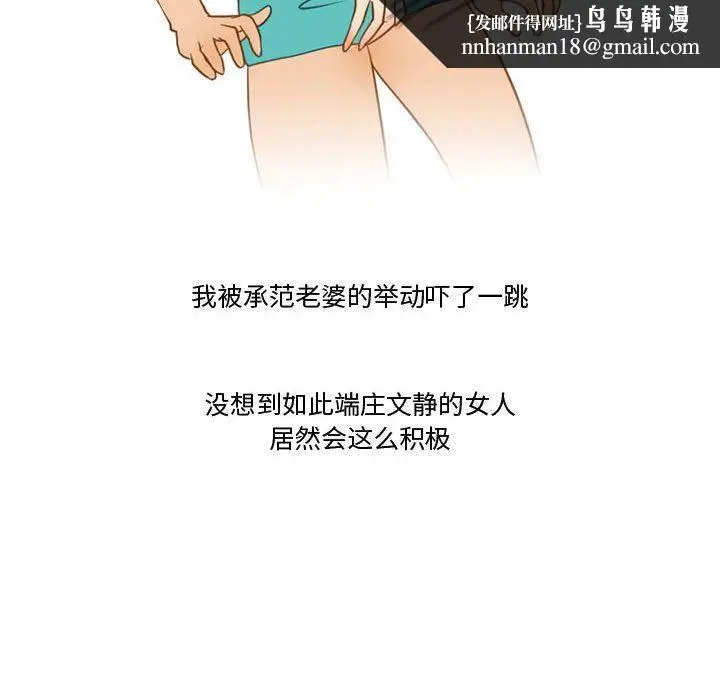漫画《情事物语Friend》第38话第39张图