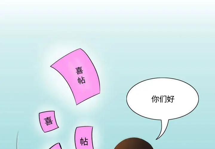 漫画《情事物语Friend》第38话第4张图