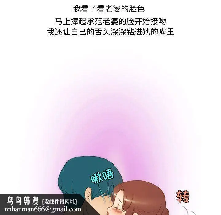 漫画《情事物语Friend》第38话第40张图