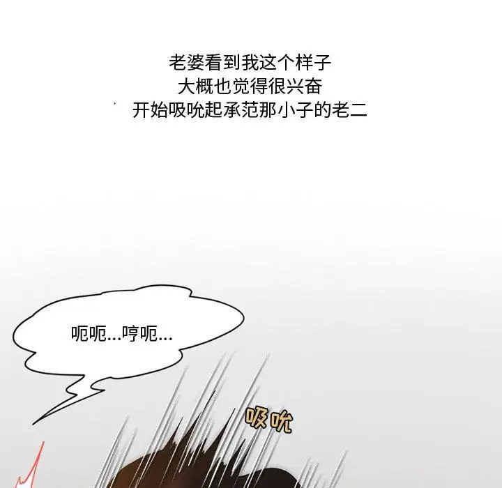 漫画《情事物语Friend》第38话第42张图