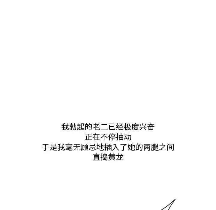 漫画《情事物语Friend》第38话第46张图