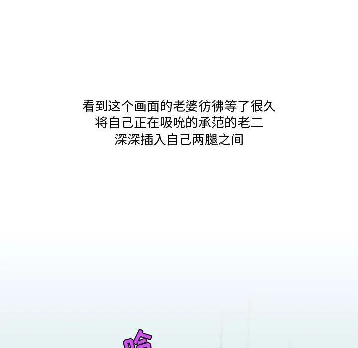 漫画《情事物语Friend》第38话第49张图