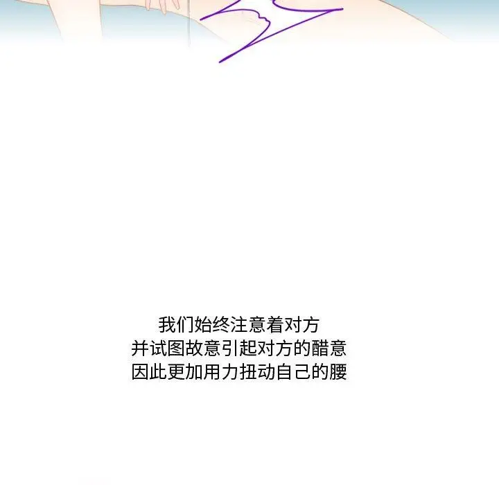 漫画《情事物语Friend》第38话第51张图