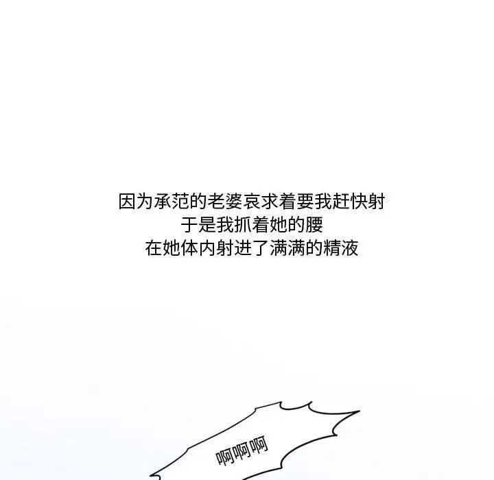 漫画《情事物语Friend》第38话第56张图