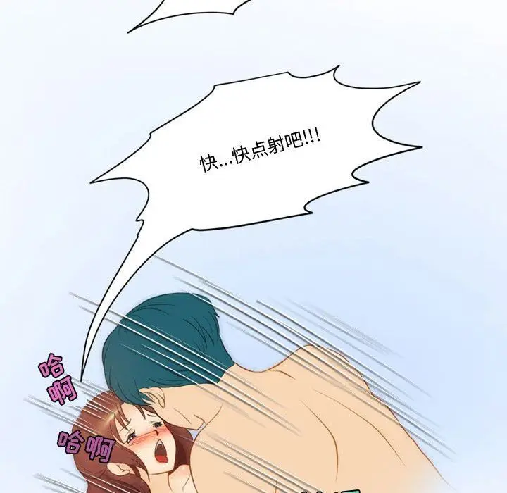 漫画《情事物语Friend》第38话第57张图