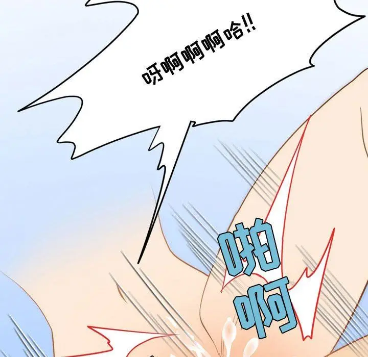 漫画《情事物语Friend》第38话第59张图