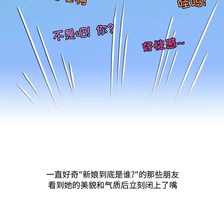 漫画《情事物语Friend》第38话第6张图