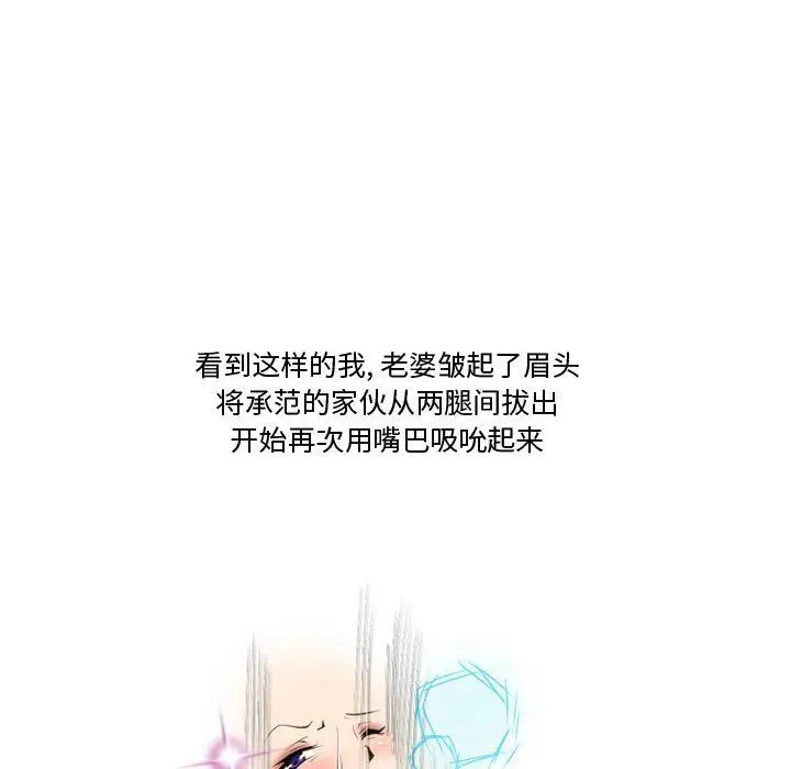 漫画《情事物语Friend》第38话第61张图