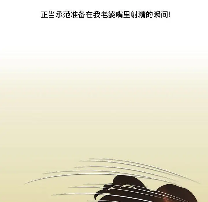 漫画《情事物语Friend》第38话第65张图