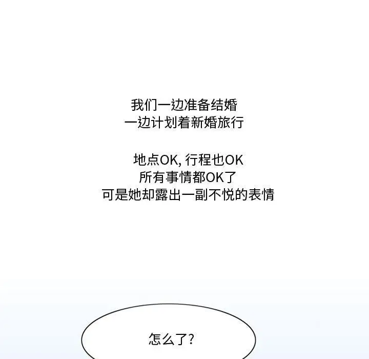 漫画《情事物语Friend》第38话第7张图