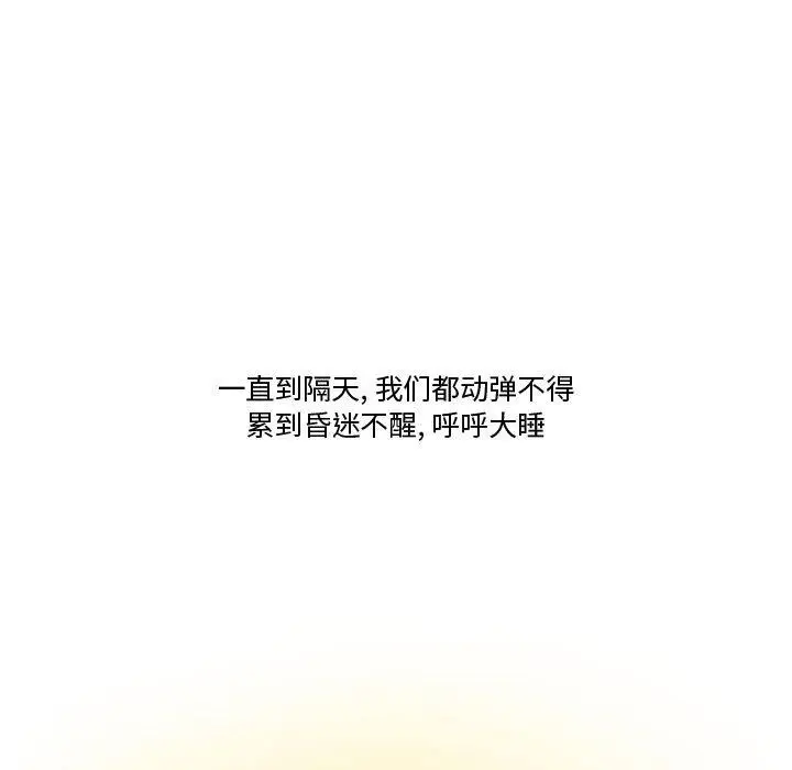 漫画《情事物语Friend》第38话第73张图