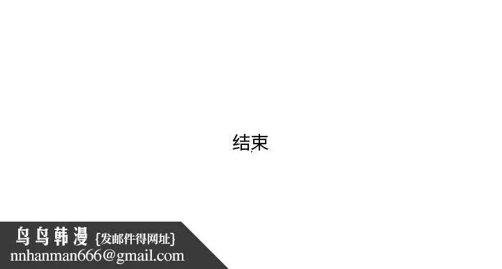 漫画《情事物语Friend》第38话第76张图