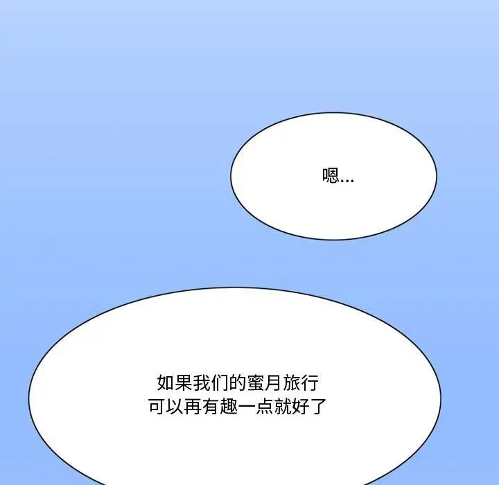 漫画《情事物语Friend》第38话第9张图