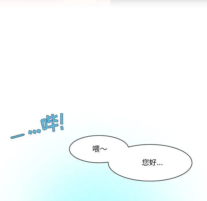 漫画《情事物语Friend》第41话第10张图