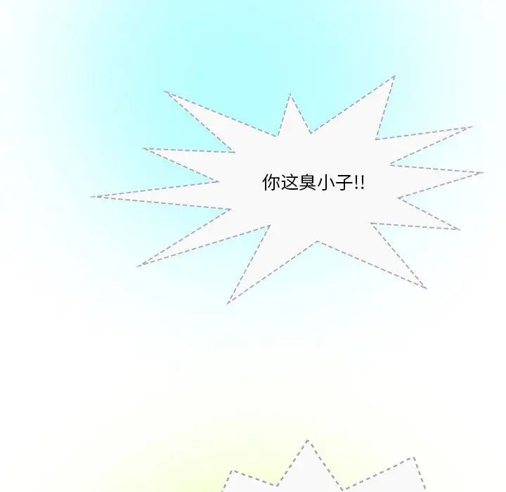 漫画《情事物语Friend》第41话第11张图