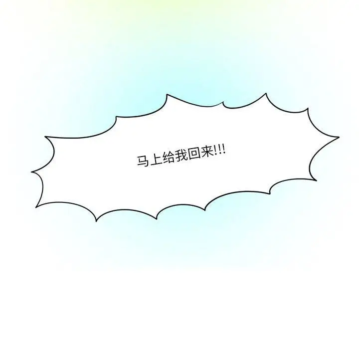 漫画《情事物语Friend》第41话第13张图