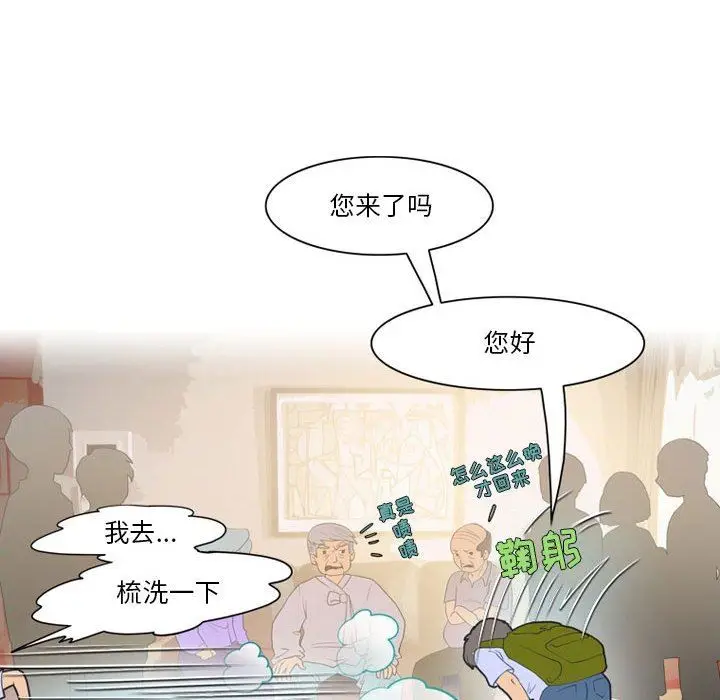 漫画《情事物语Friend》第41话第15张图