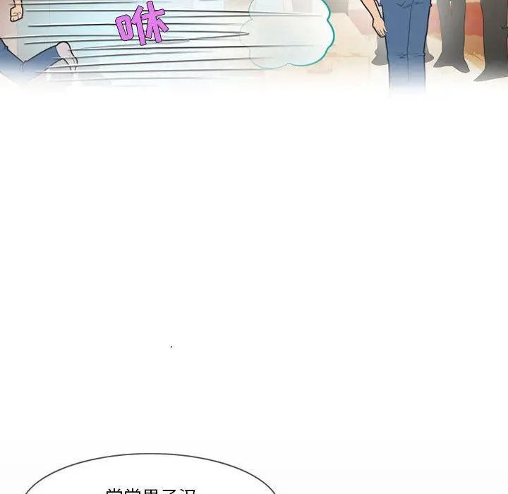 漫画《情事物语Friend》第41话第16张图