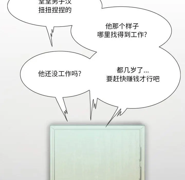 漫画《情事物语Friend》第41话第17张图