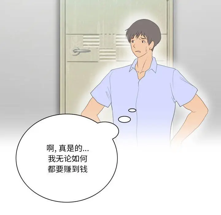 漫画《情事物语Friend》第41话第18张图