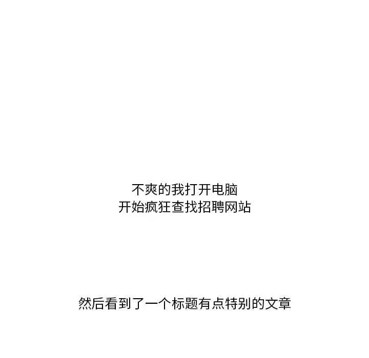 漫画《情事物语Friend》第41话第19张图