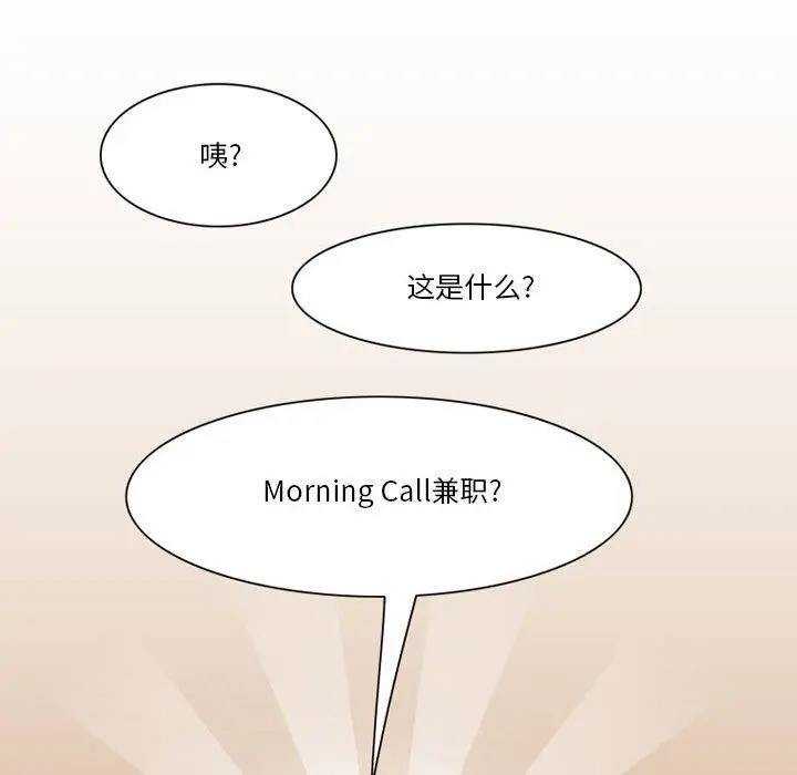 漫画《情事物语Friend》第41话第20张图