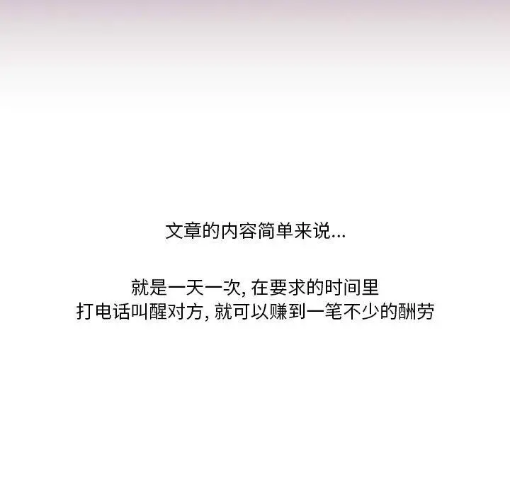 漫画《情事物语Friend》第41话第22张图