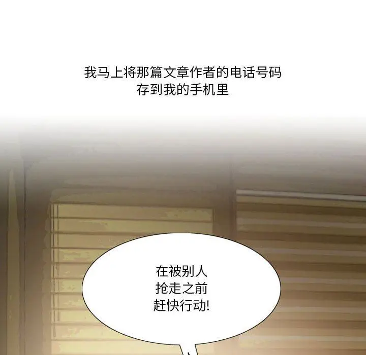 漫画《情事物语Friend》第41话第23张图
