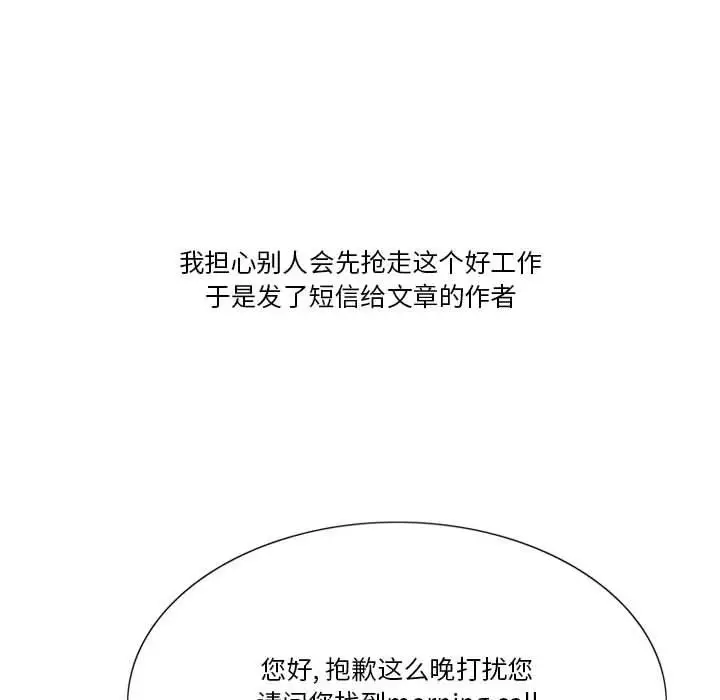 漫画《情事物语Friend》第41话第25张图
