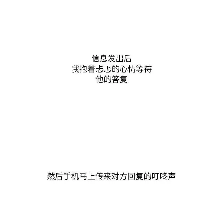 漫画《情事物语Friend》第41话第27张图