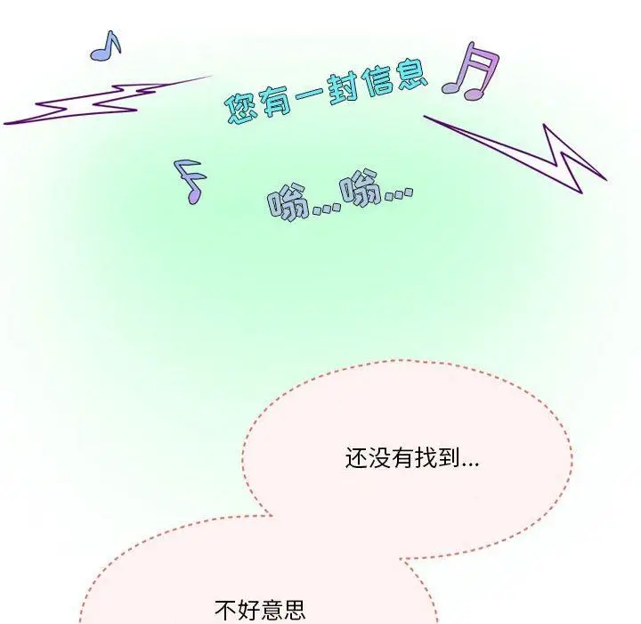 漫画《情事物语Friend》第41话第28张图
