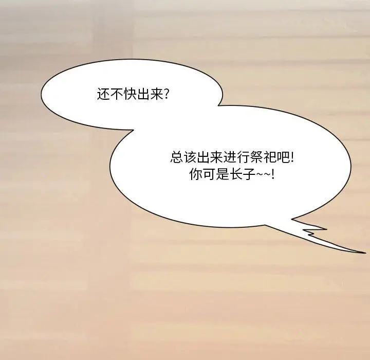 漫画《情事物语Friend》第41话第32张图