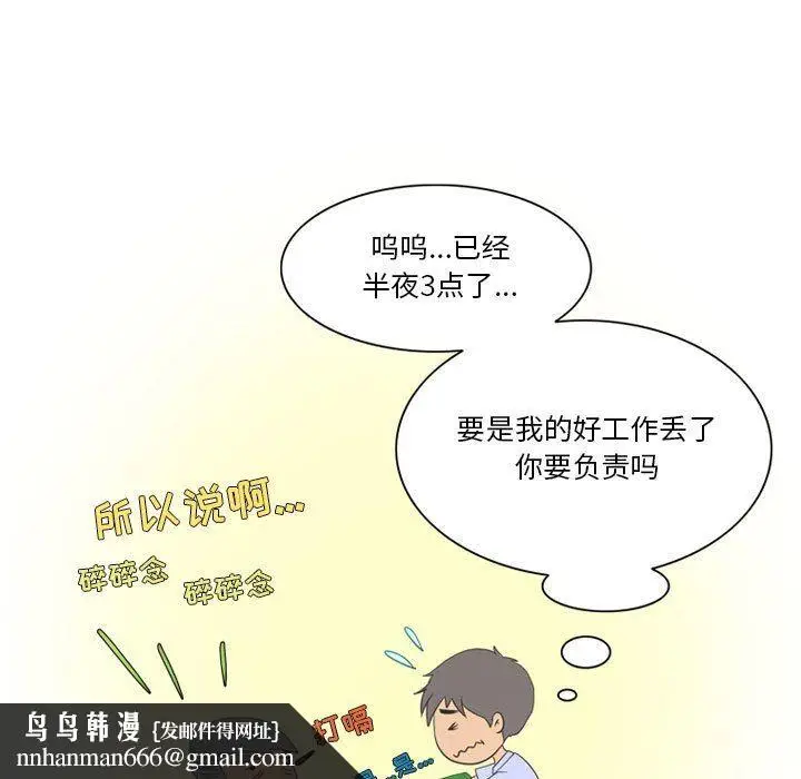 漫画《情事物语Friend》第41话第35张图