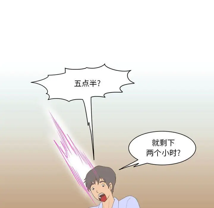漫画《情事物语Friend》第41话第39张图