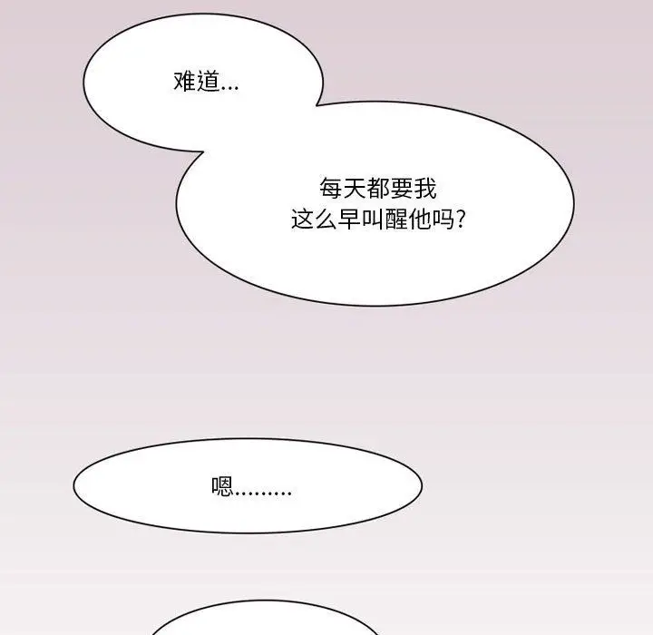 漫画《情事物语Friend》第41话第41张图